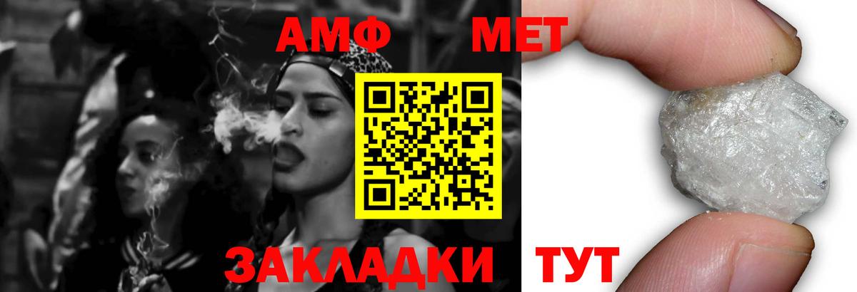 Нефтекумск  АМФЕТАМИН 98%  Амфетамин  Вход с VPN 