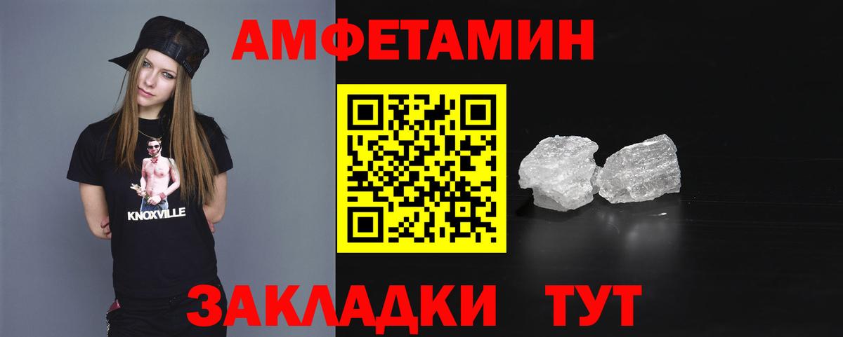 Амфетамин Розовый Нефтекумск