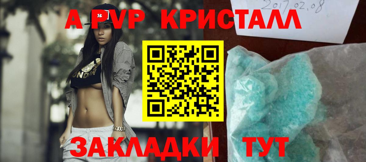 A-PVP  Alpha-PVP мука  Альфа ПВП мука  Нефтекумск  Вход с VPN  APVP Соль 