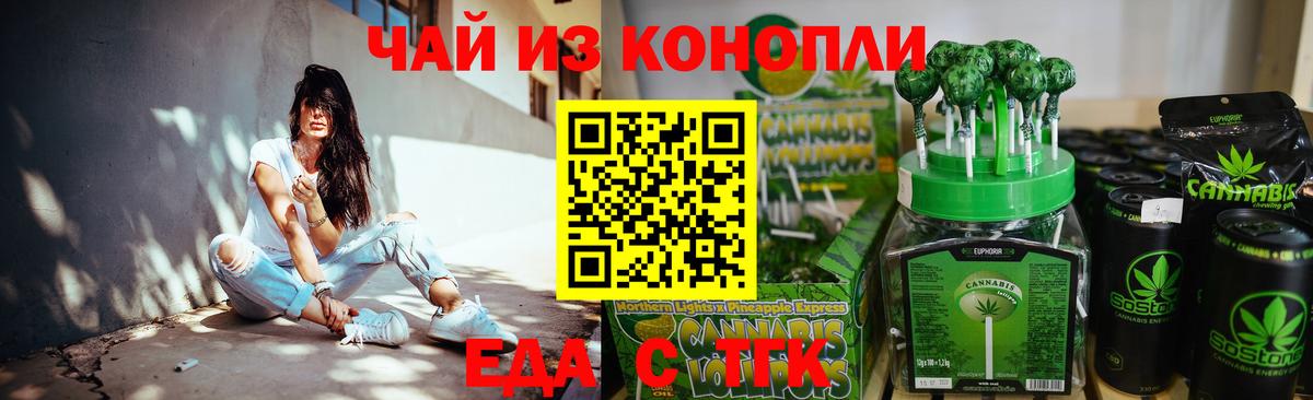 Печенье с ТГК конопля  Вход с VPN  Нефтекумск 