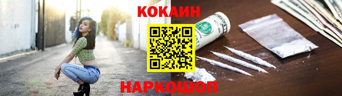 КОКАИН VHQ Нефтекумск