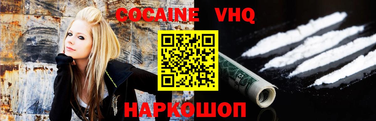 Cocaine Перу  COCAIN Эквадор  Кокаин  Нефтекумск  Вход с VPN 