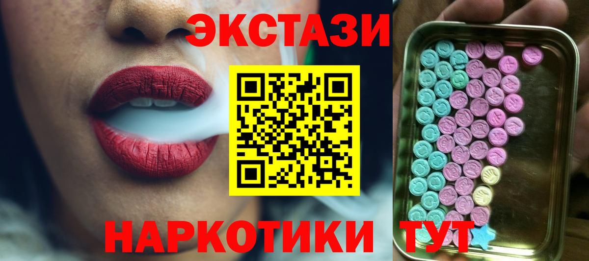 ЭКСТАЗИ louis Vuitton  Ecstasy 300 mg  Экстази  Вход с VPN  цены наркотик  Нефтекумск 