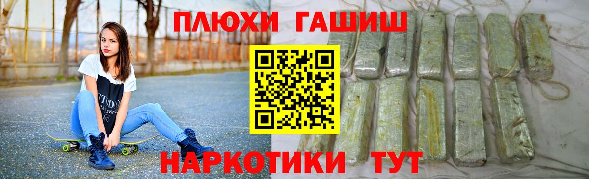 ГАШ  Вход с VPN  ГАШ Cannabis  Нефтекумск  ГАШИШ hashish 