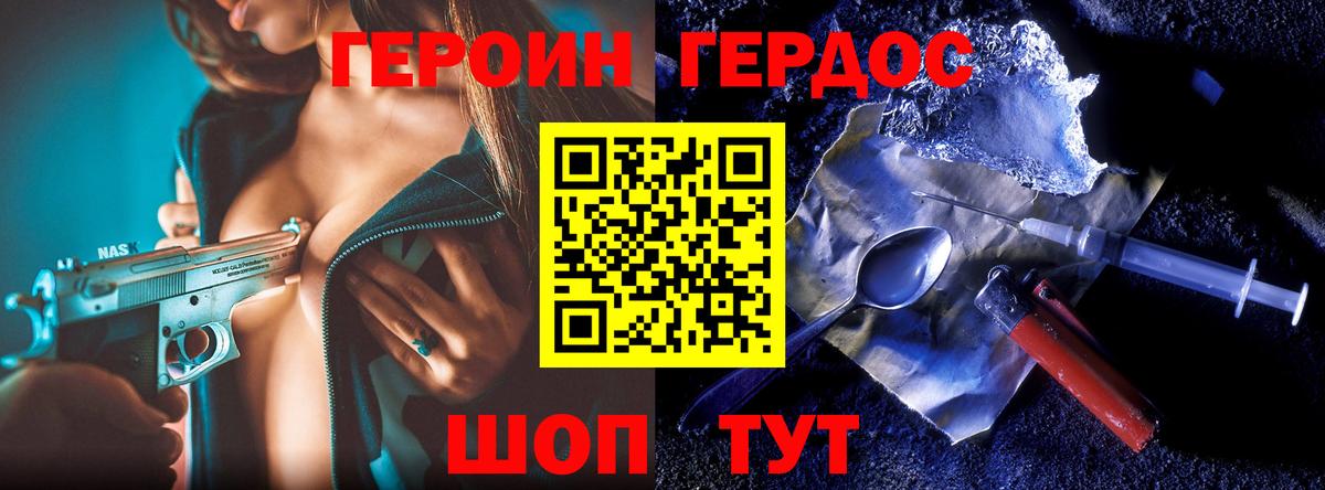 Нефтекумск  ГЕРОИН Афган  Героин  Вход с VPN 