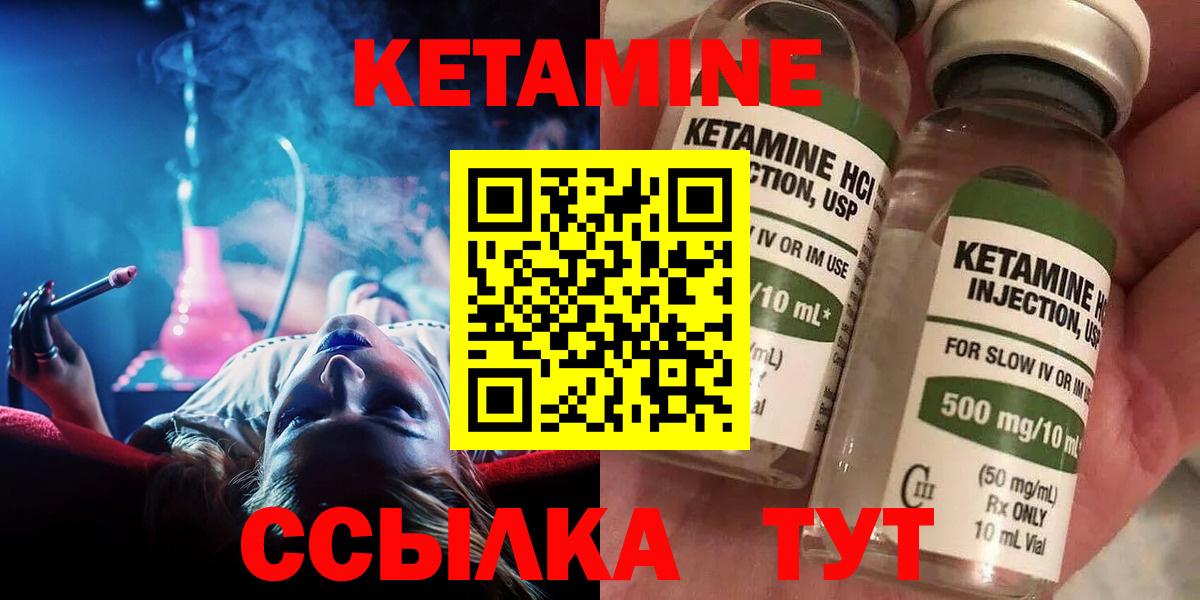 КЕТАМИН ketamine  Вход с VPN  Кетамин ketamine  Нефтекумск 