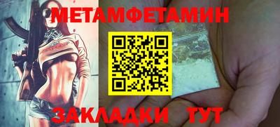 первитин Гусиноозёрск