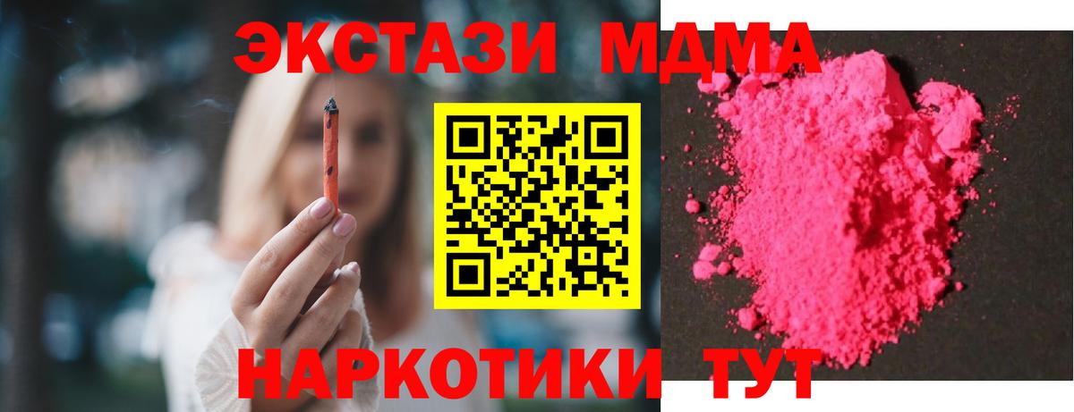 Нефтекумск  MDMA crystal  Вход с VPN  MDMA  MDMA молли 