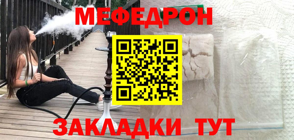 Нефтекумск  МЕФ mephedrone  Вход с VPN  МЕФ  МЯУ-МЯУ VHQ 