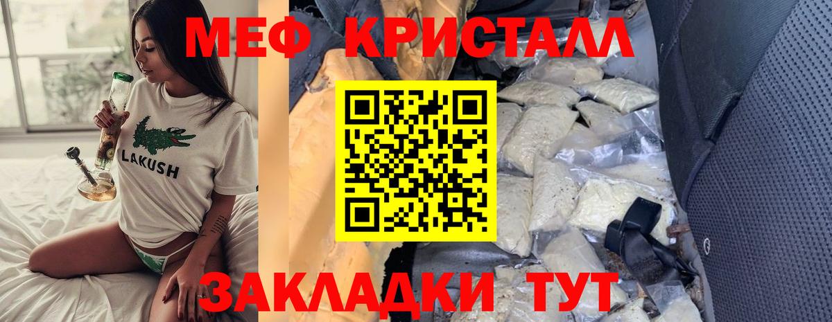 Меф мяу мяу кристаллы Нефтекумск