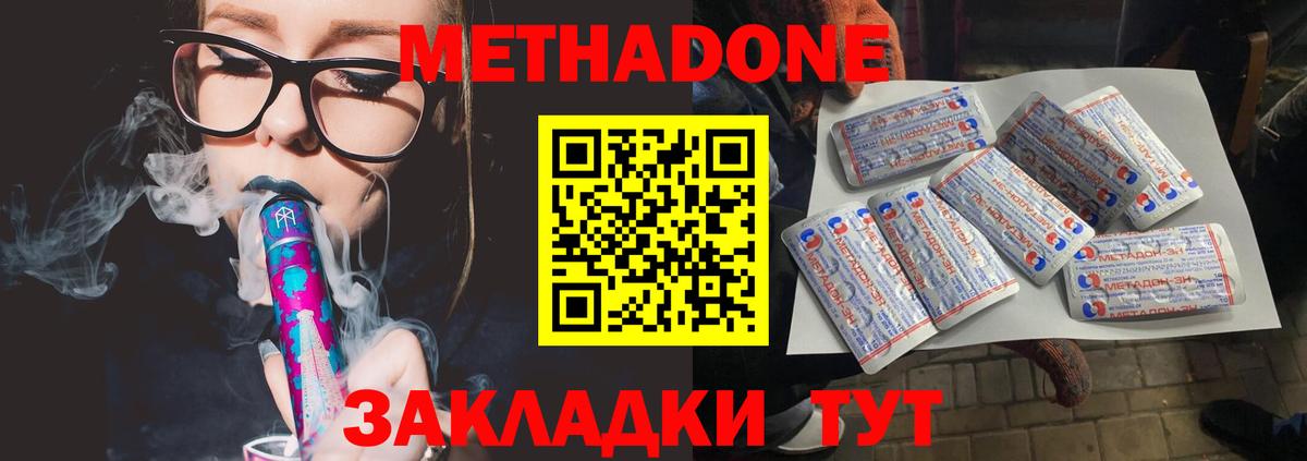 Метадон мёд Нефтекумск