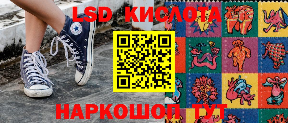 Марки 25I-NBOMe 1,8мг Нефтекумск