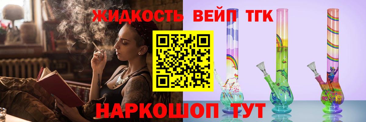 ТГК THC oil  купить закладку  Нефтекумск  Вход с VPN  Дистиллят ТГК вейп 