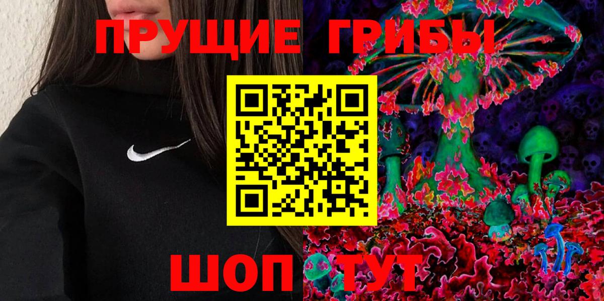 Нефтекумск  Галлюциногенные грибы ЛСД  Галлюциногенные грибы прущие грибы  Вход с VPN 